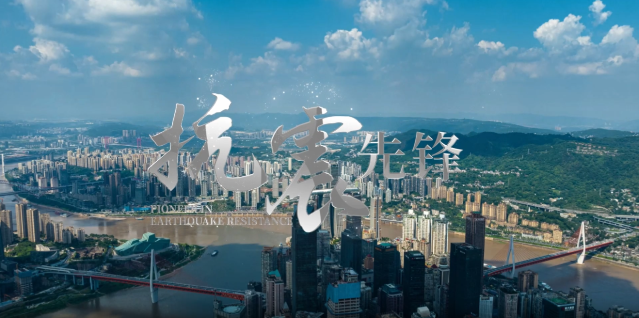 抗震先鋒-地震預警系統